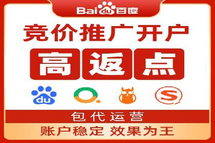 竞价推广策略：代运营公司如何助力品牌成长